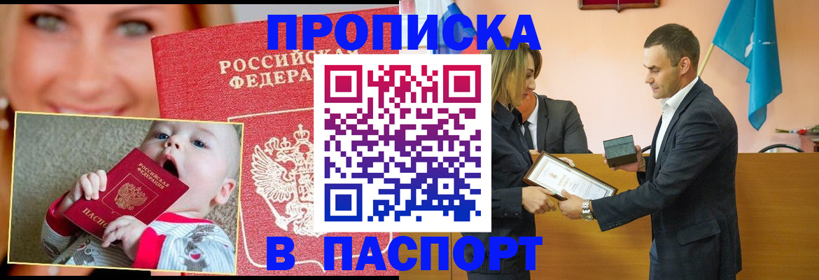 прописка поиск в Дятьково