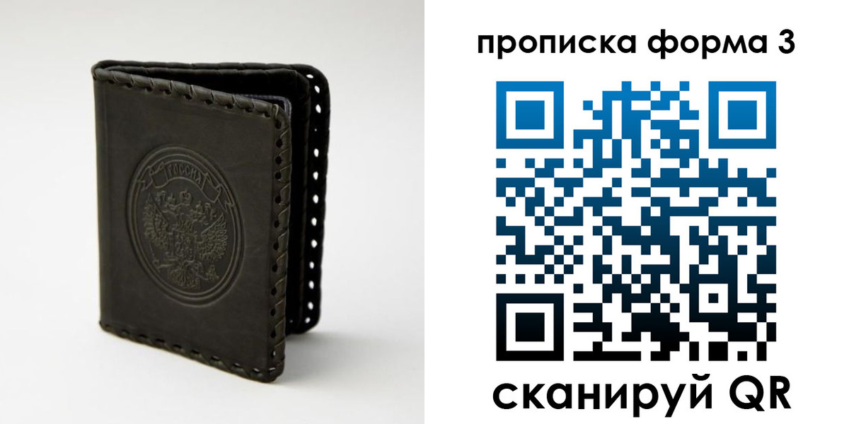 прописка паспорт в Дятьково