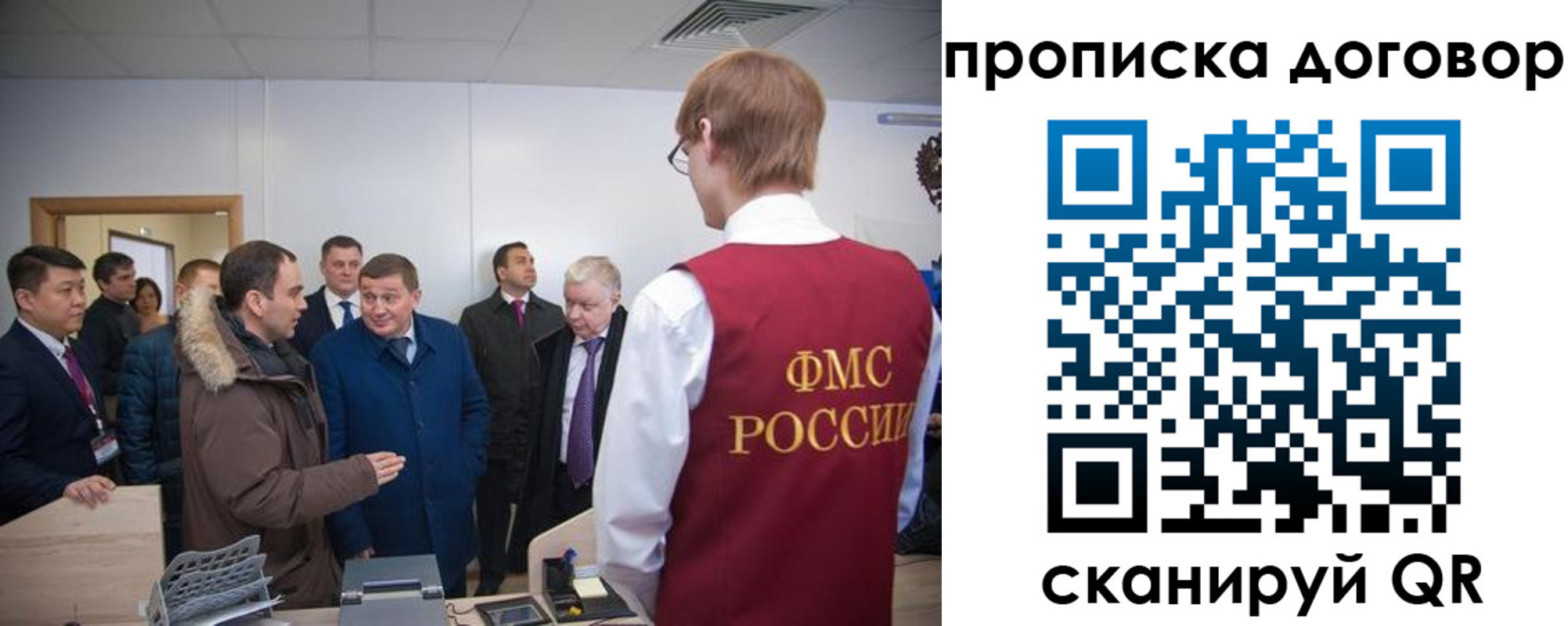 миграционный учет в Дятьково