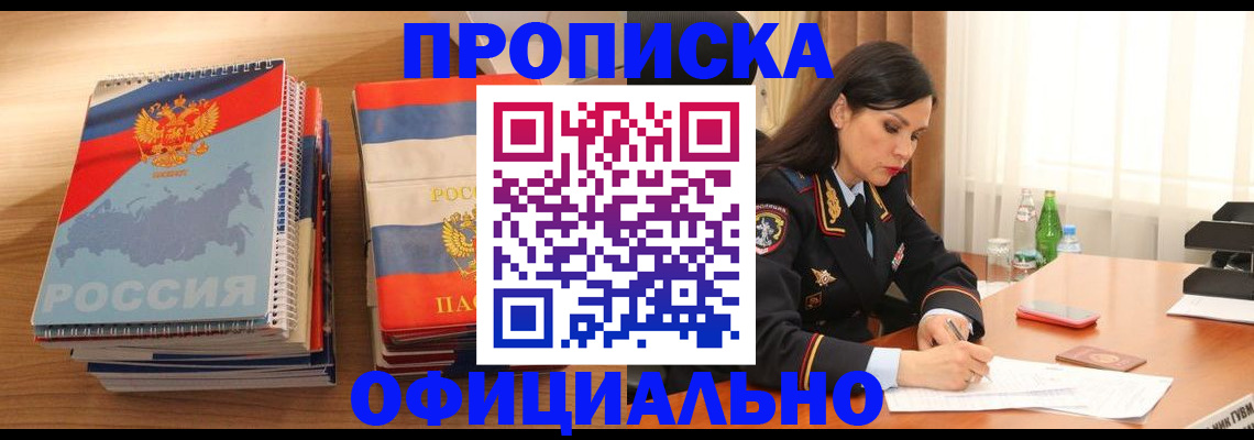 временная регистрация для всех в Дятьково