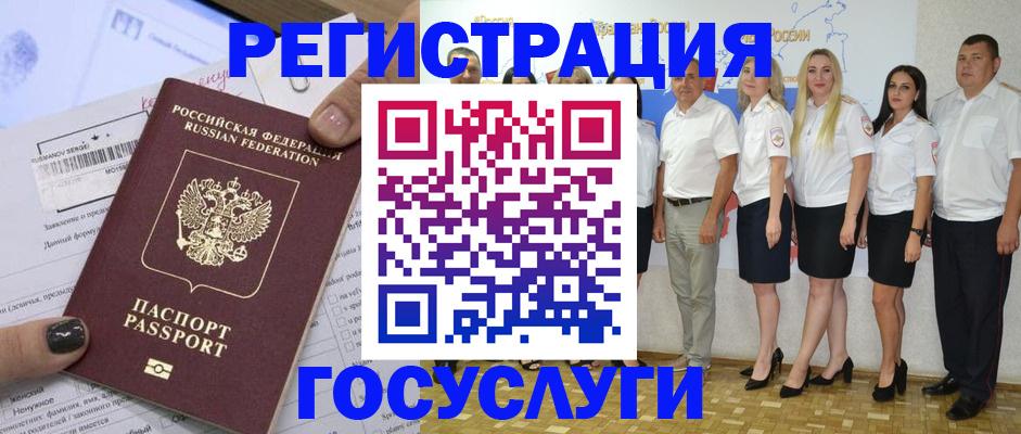 миграционный учет в Дятьково