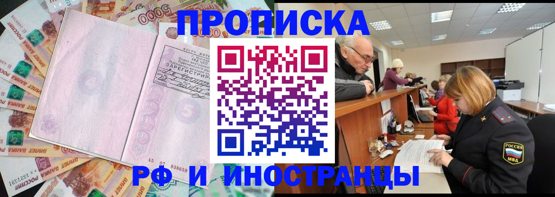 прописка в Дятьково