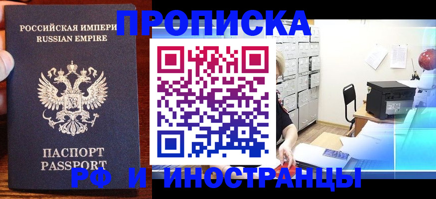 временная регистрация в Дятьково