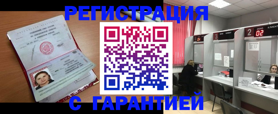 прописка паспорт в Дятьково