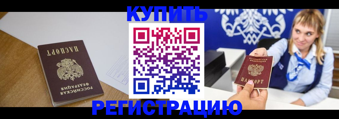 прописка от собственника в Дятьково