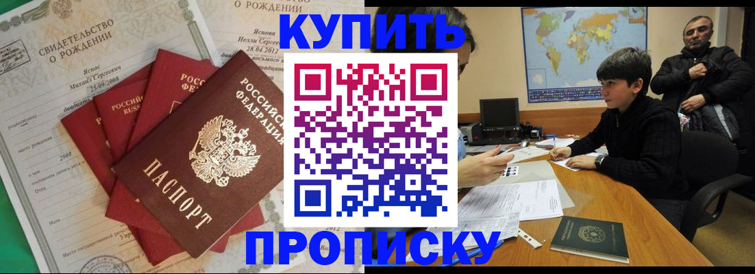 прописка регистрация в Дятьково